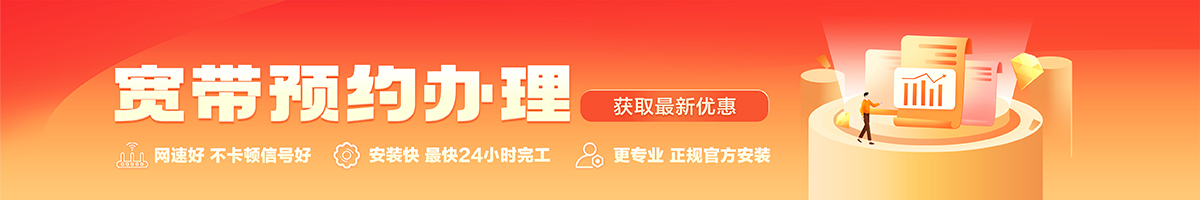 沧州宽带在线办理入口